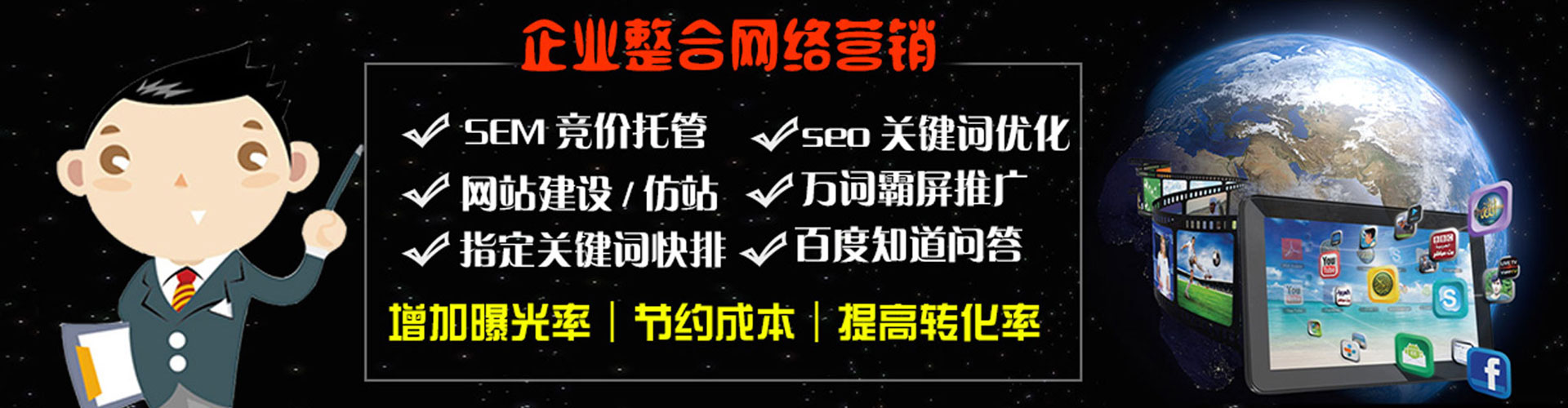 龙亭sem推广