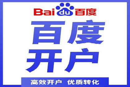 百度SEM代运营的五大成功案例，看企业如何逆袭